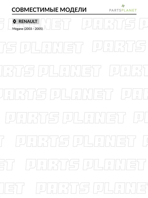 DEPO Фара правая для Рено Меган 2003-2005, oem 7701054655, вариант, фото 6