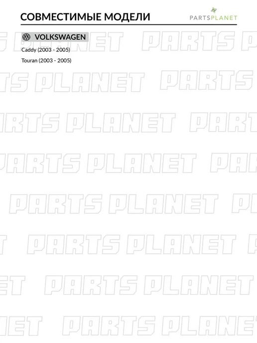DEPO Фара левая для Фольксваген Кадди 2003-2005, Туран 2003-2005, вариант, фото 2