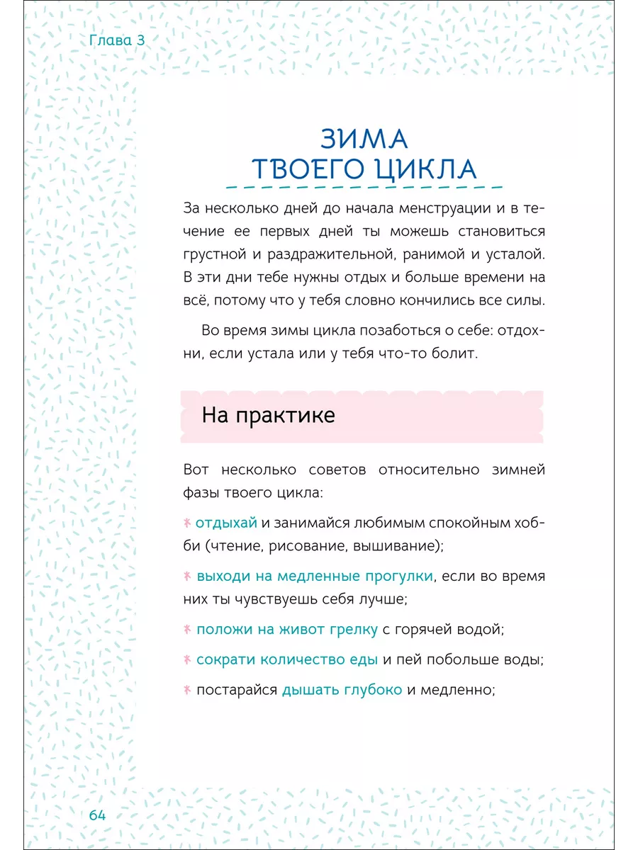 Ты взрослеешь Самое главное о переходном возрасте девочке РОСМЭН 186092569  купить за 515 ₽ в интернет-магазине Wildberries