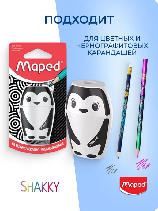 MAPED Точилка для карандашей Shakky на 1 отверстие, черный, фото 2