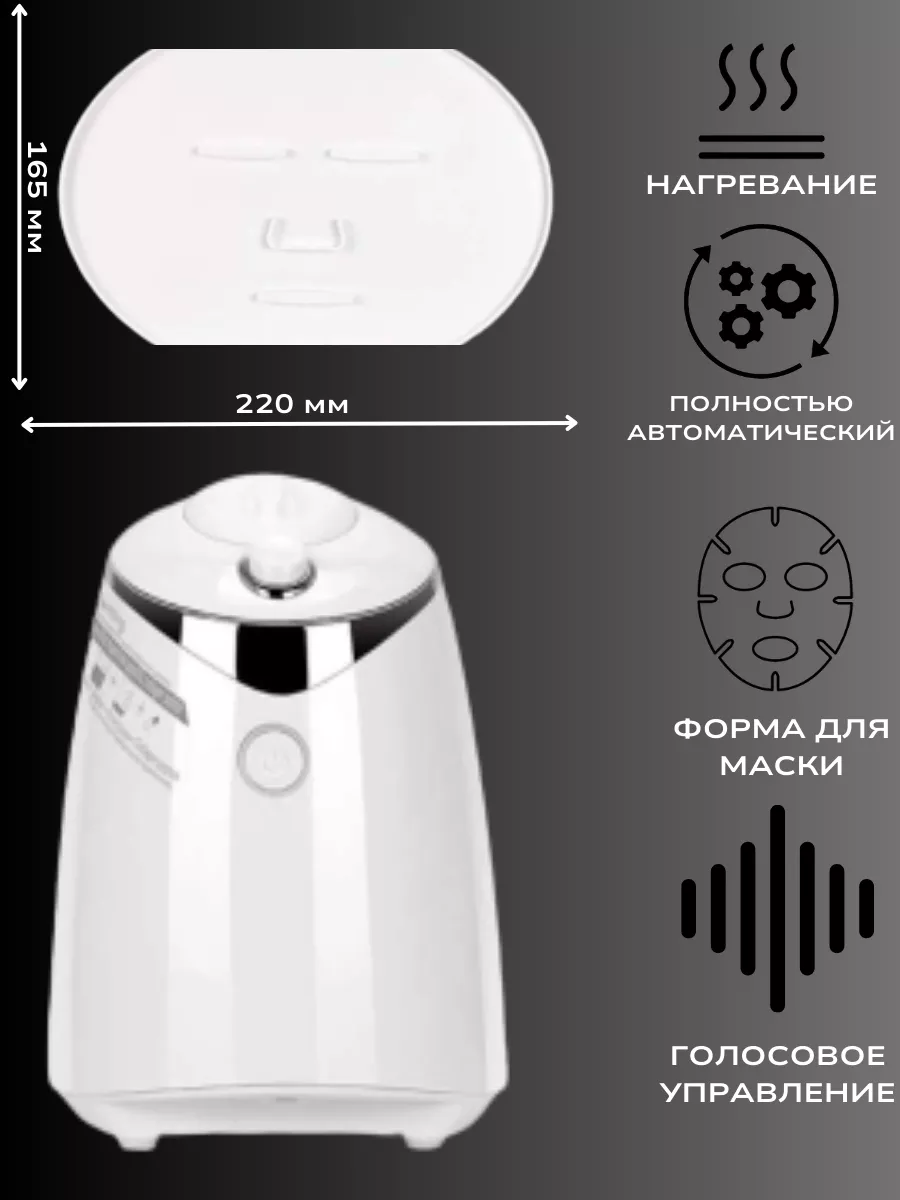 Аппарат для изготовления масок HG HYGIENIC 186093587 купить за 3 800 ₽ в  интернет-магазине Wildberries