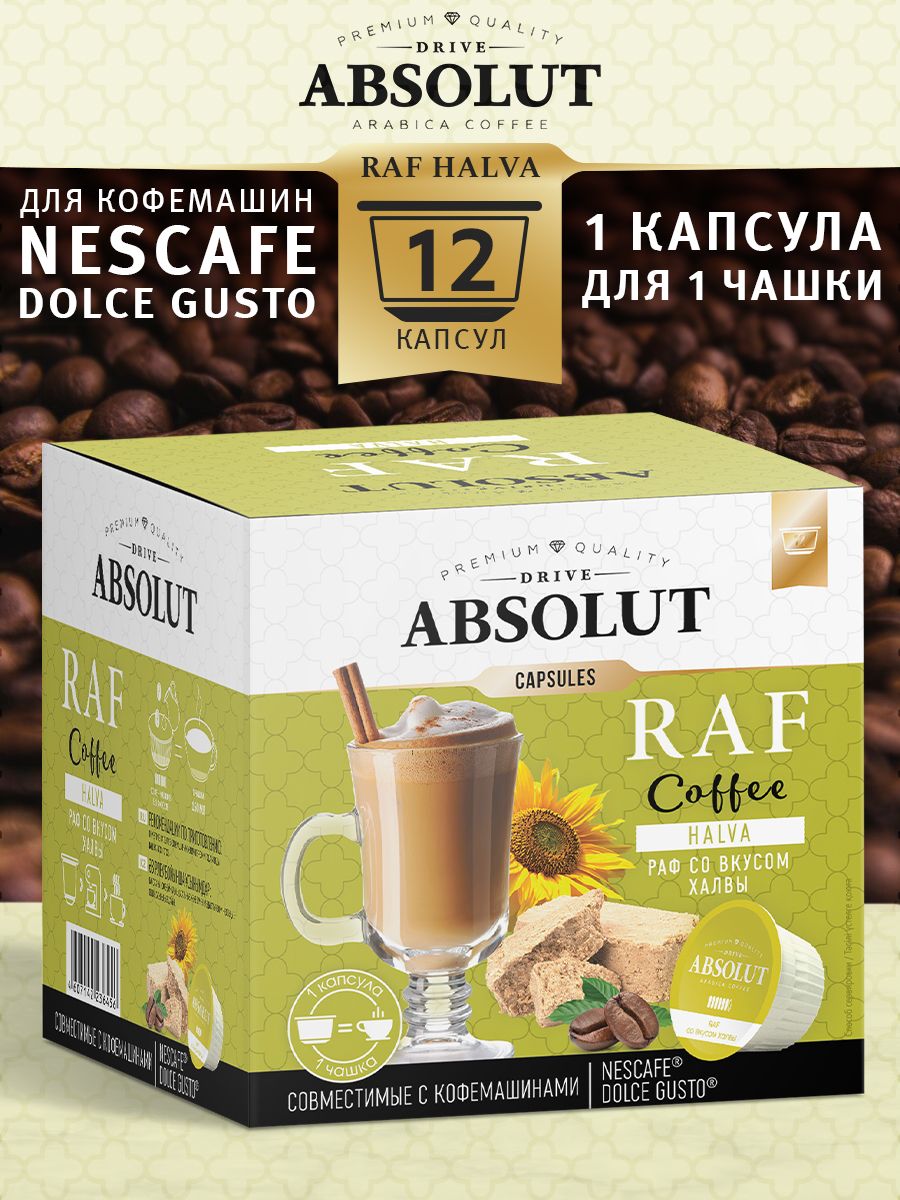 Кофе в капсулах Раф Халва Dolce Gusto (12 шт) ABSOLUT DRIVE 186095121  купить в интернет-магазине Wildberries