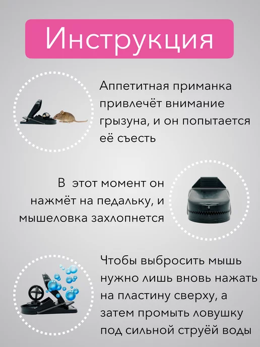Планета Садовод Мышеловка для мышей пластиковая 10 шт, 10 шт, фото 2