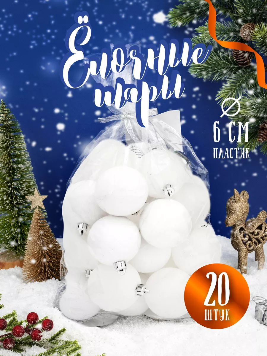 Купить Шар со снегом новогодний в Нальчике в интернет-магазине Чудесная лавка с доставкой на дом