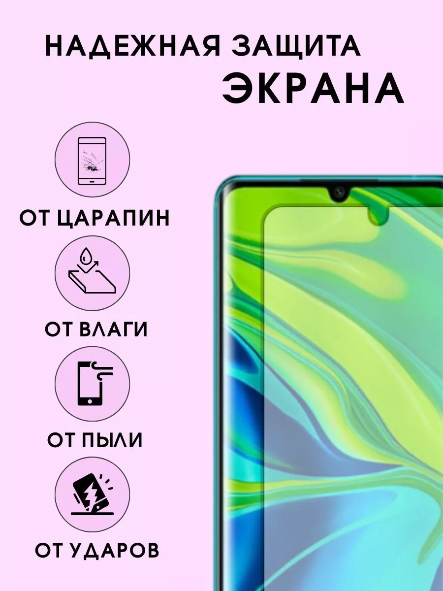 Гидрогелевая защитная пленка Samsung Galaxy S10E ПленкоMania 186104440  купить за 200 ₽ в интернет-магазине Wildberries