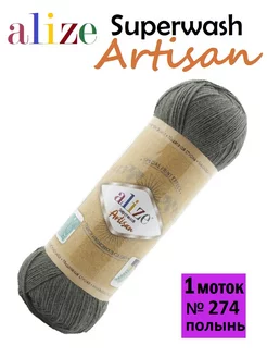 Пряжа Супервош Артисан Superwash Artisan носочная ALIZE 186106297 купить за 355 ₽ в интернет-магазине Wildberries