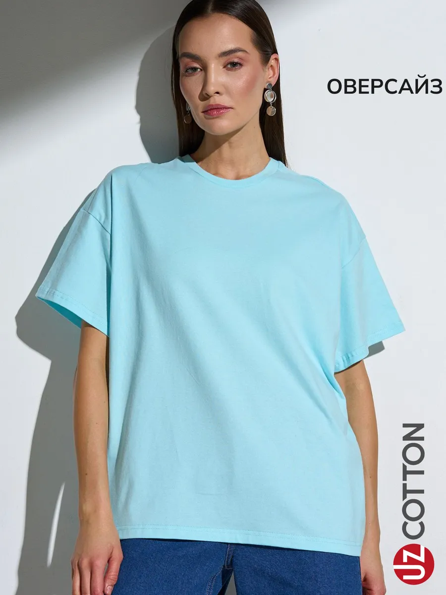 Футболка ОВЕРСАЙЗ голубая однотонная хлопок