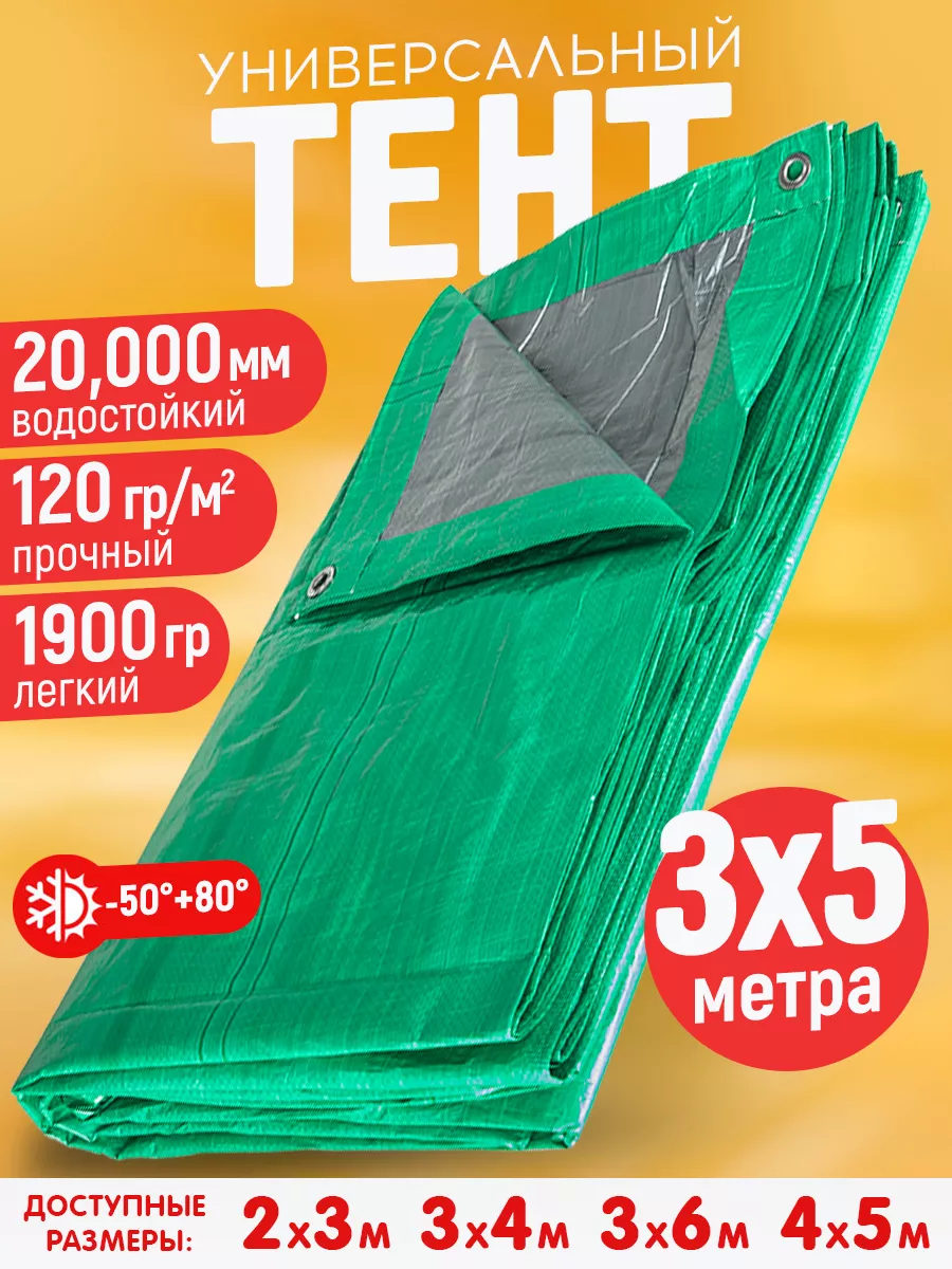 Тент полог автомобильный...