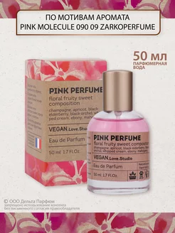 Духи Vegan Pink Perfume 50 мл Vegan.Love.Studio 186110480 купить за 459 ₽ в интернет-магазине Wildberries