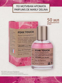 Духи Vegan Pink Touch 50 мл Vegan.Love.Studio 186110487 купить за 456 ₽ в интернет-магазине Wildberries