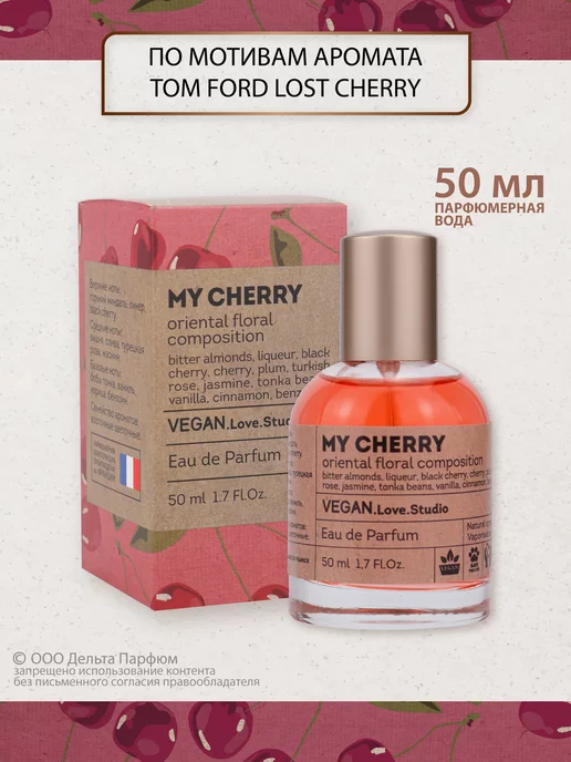 Cherry Vanilla Perfume - Vanilla & Cherry 50 ML / 1.7 FL OZ Eau De Parfum  New