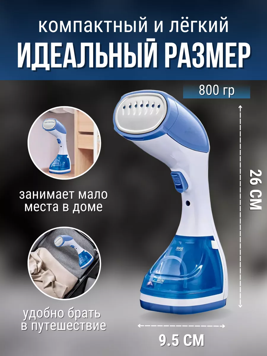 Отпариватель ручной для одежды вертикальный KIIRE EASY DRYER 186111393  купить в интернет-магазине Wildberries