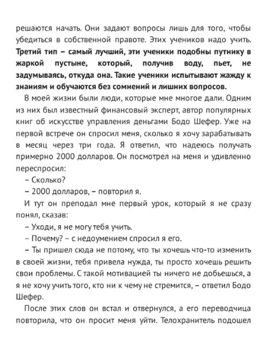 Как вы переживали момент, когда от вас ушёл любимый человек