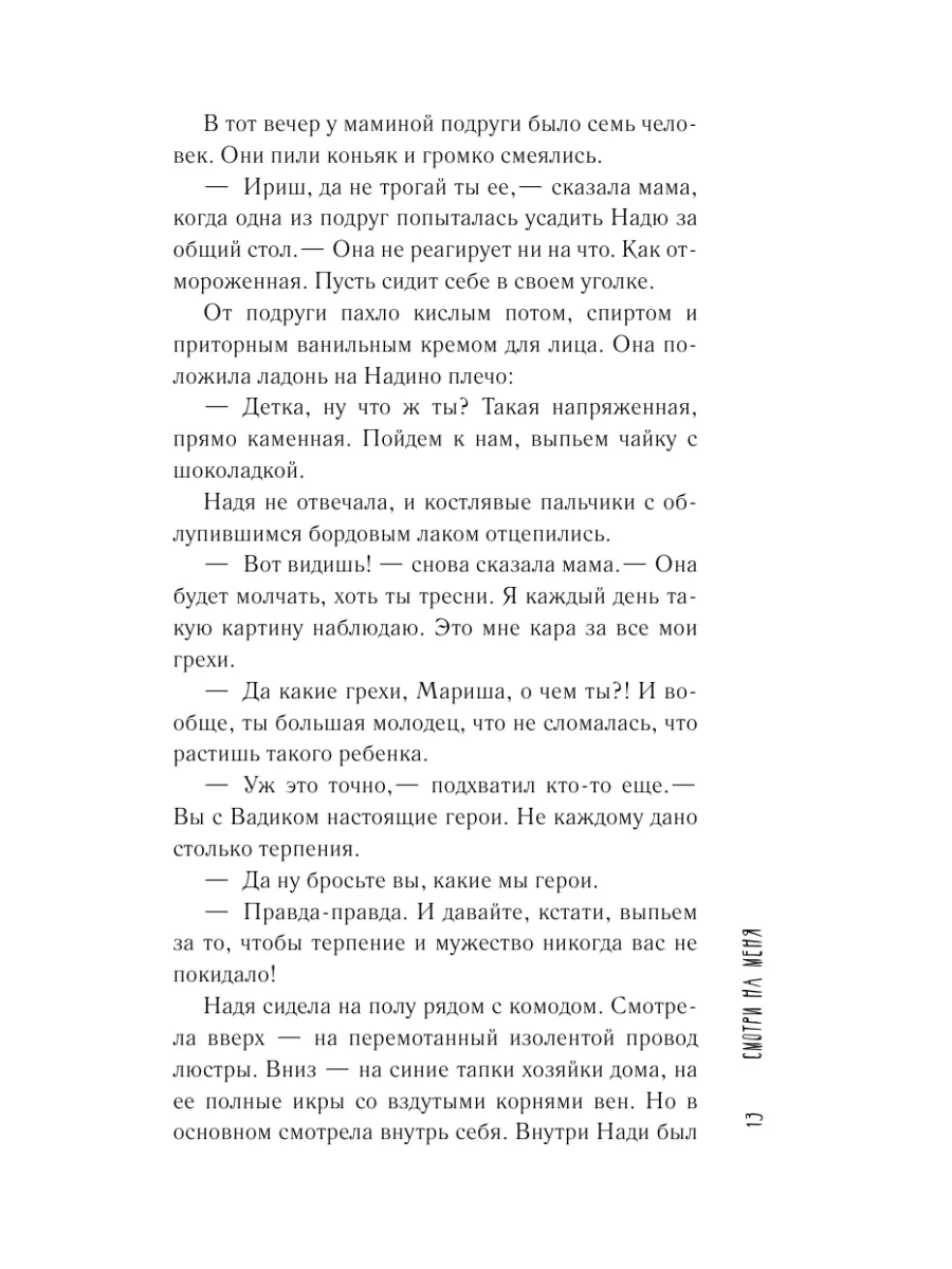 Мертвые пианисты Издательство АСТ 186111792 купить за 462 ₽ в  интернет-магазине Wildberries