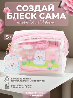 Детский набор для творчества по созданию блеска MAKEUP KITCHEN 186112766 купить за 437 ₽ в интернет-магазине Wildberries