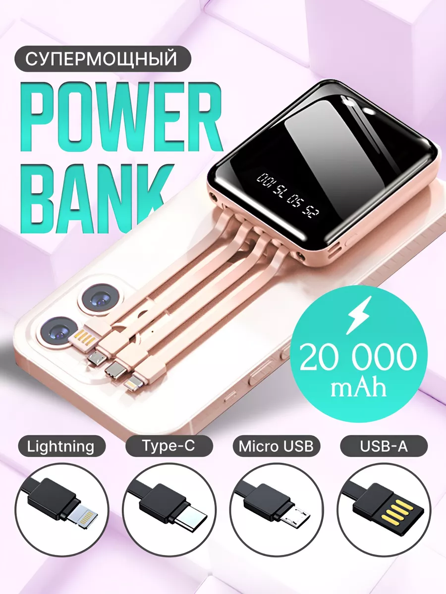 SPRINGO Power bank 20000 внешний для смартфонов