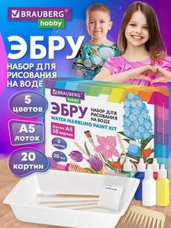 Эбру для рисования на воде набор для творчества Brauberg 186113736 купить за 534 ₽ в интернет-магазине Wildberries