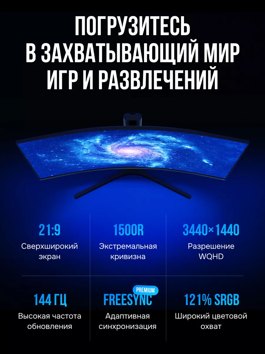 Xiaomi Монитор Mi Surface Display 34