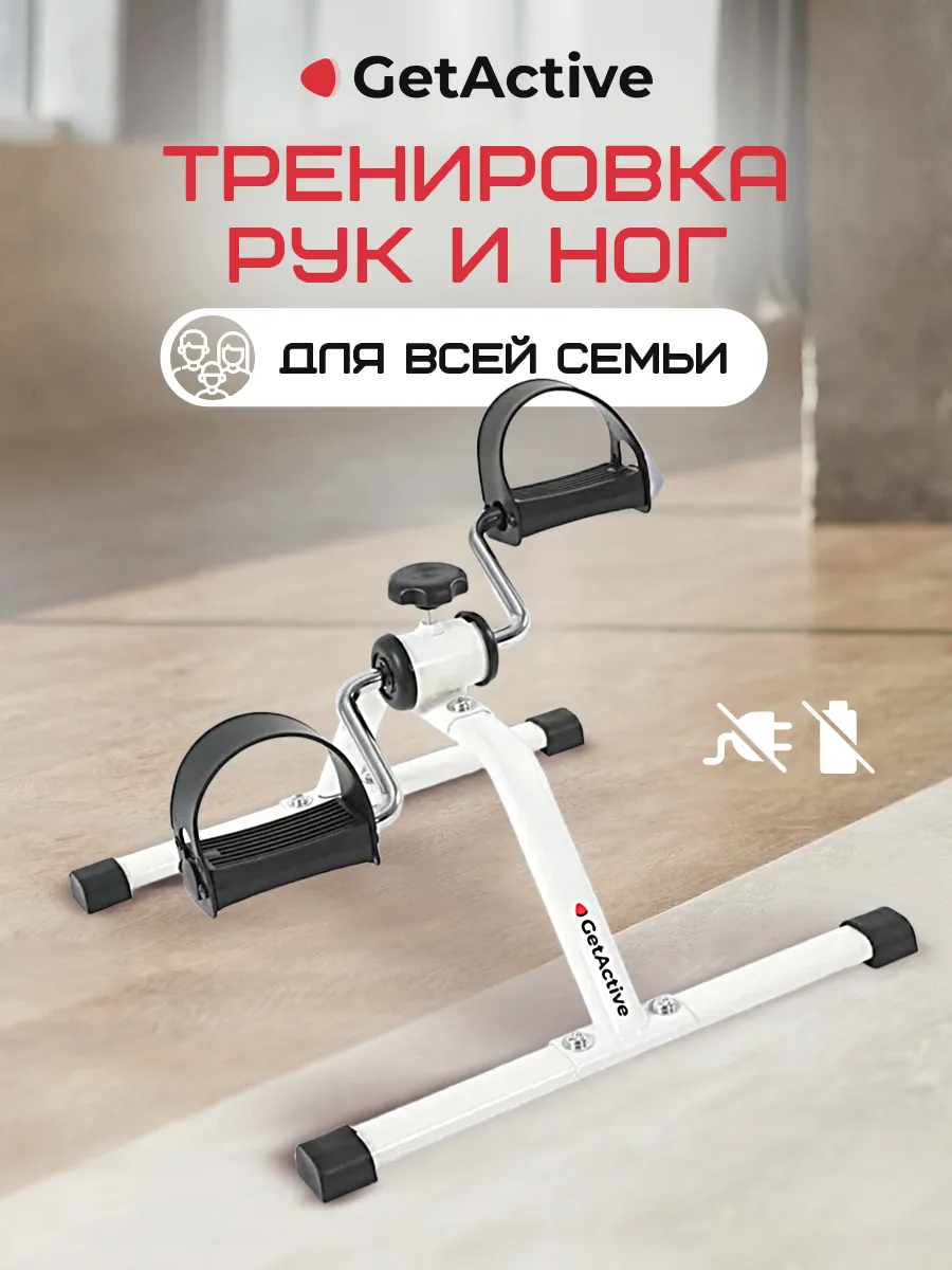 Велотренажер для дома мини...
