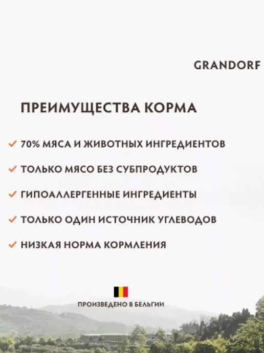 Сухой корм Grandorf' для собак, крупные, средние, мясо, 10 кг, фото 4