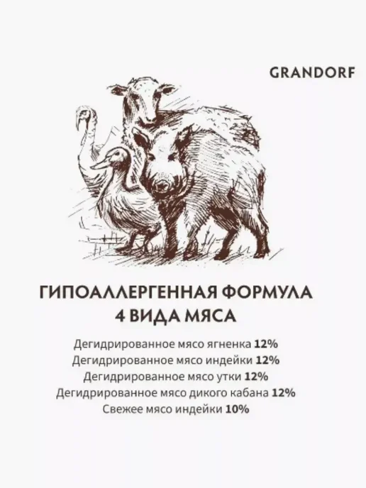 Сухой корм Grandorf' для собак, крупные, средние, мясо, 10 кг, фото 7