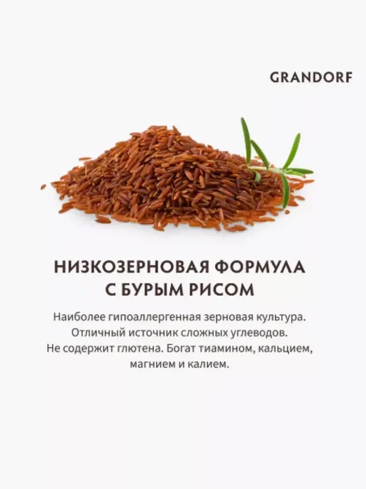 Сухой корм Grandorf' для собак, крупные, средние, мясо, 10 кг, фото 8