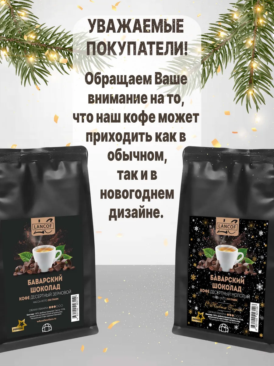 Кофе молотый 250г х 3шт Забаглионе,Макадамия,Крем-Брюле wh coffee 186120146  купить за 1 120 ₽ в интернет-магазине Wildberries