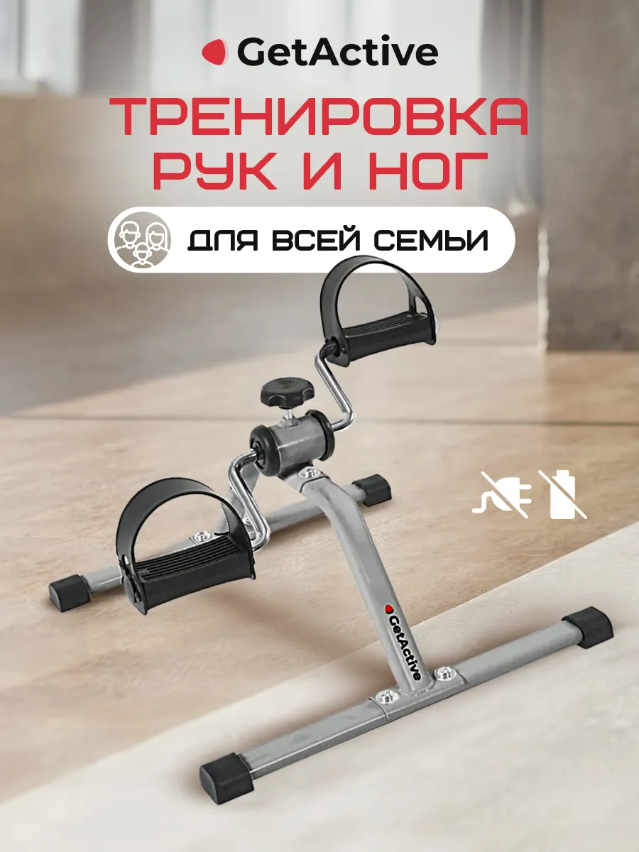 Велотренажер для дома мини...