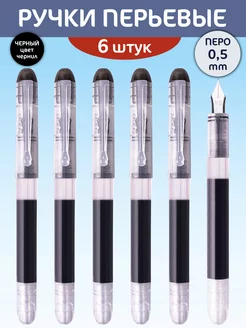 Ручка перьевая 6 штук Snowhite 186133251 купить за 256 ₽ в интернет-магазине Wildberries