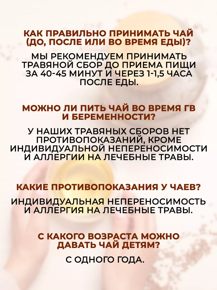 Противопаразитарный чай: свойства, эффективность противопаразитарного чая