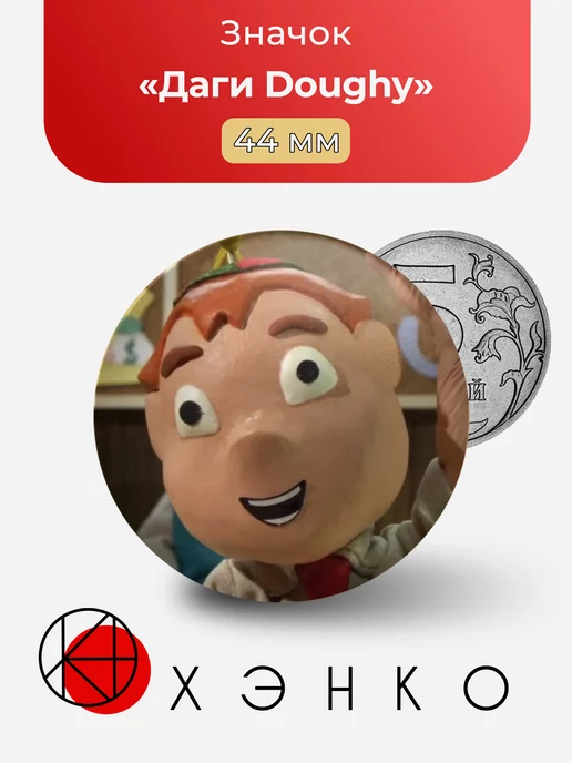 Moral Orel Моральный Орел Даги