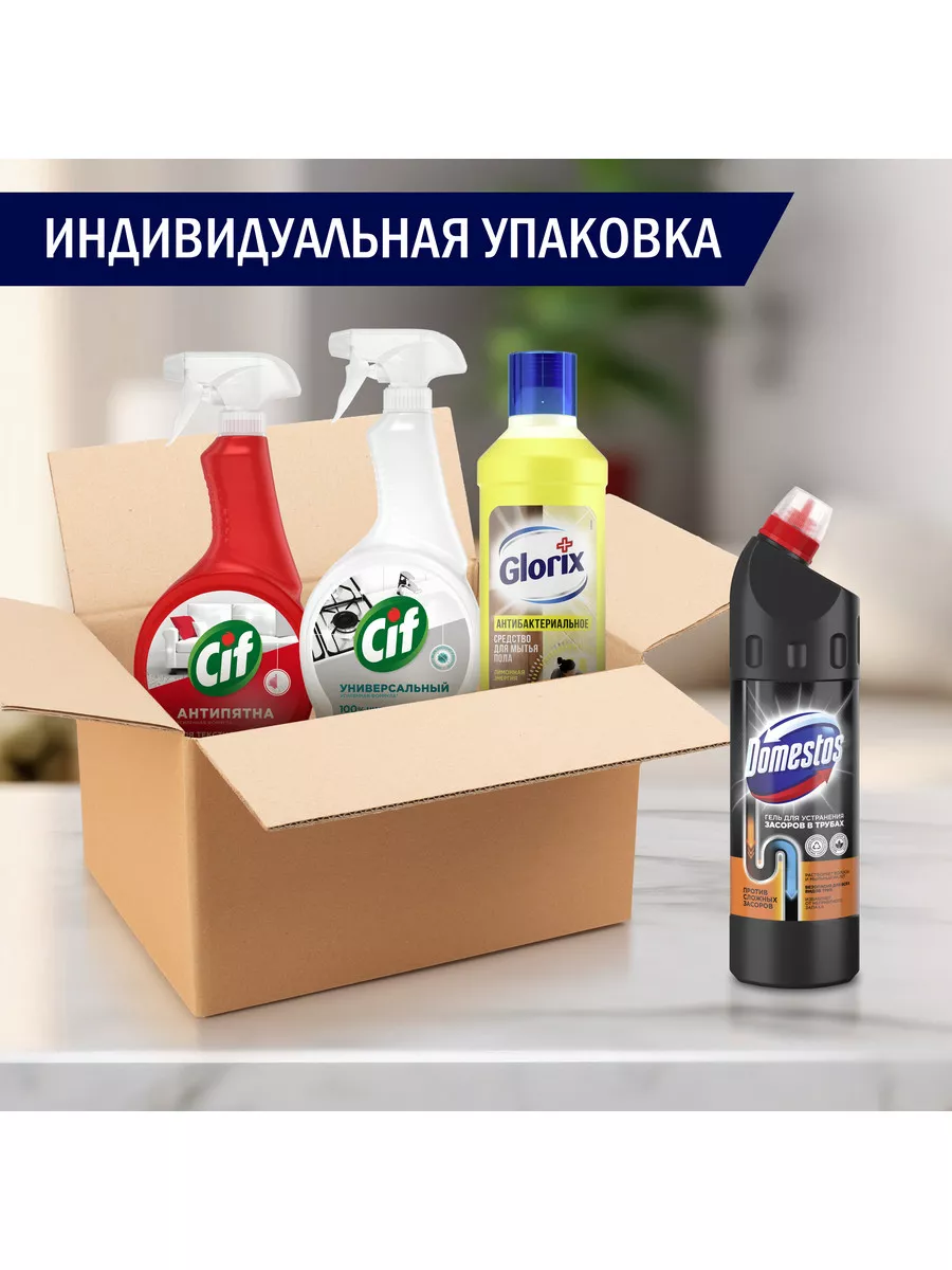 Набор чистящих средств для уборки дома 4 предмета Domestos 186161116 купить  за 946 ₽ в интернет-магазине Wildberries