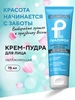 Крем пудра для лица увлажняющая матирующая Pharmlevel 186164020 купить за 199 ₽ в интернет‑магазине Wildberries