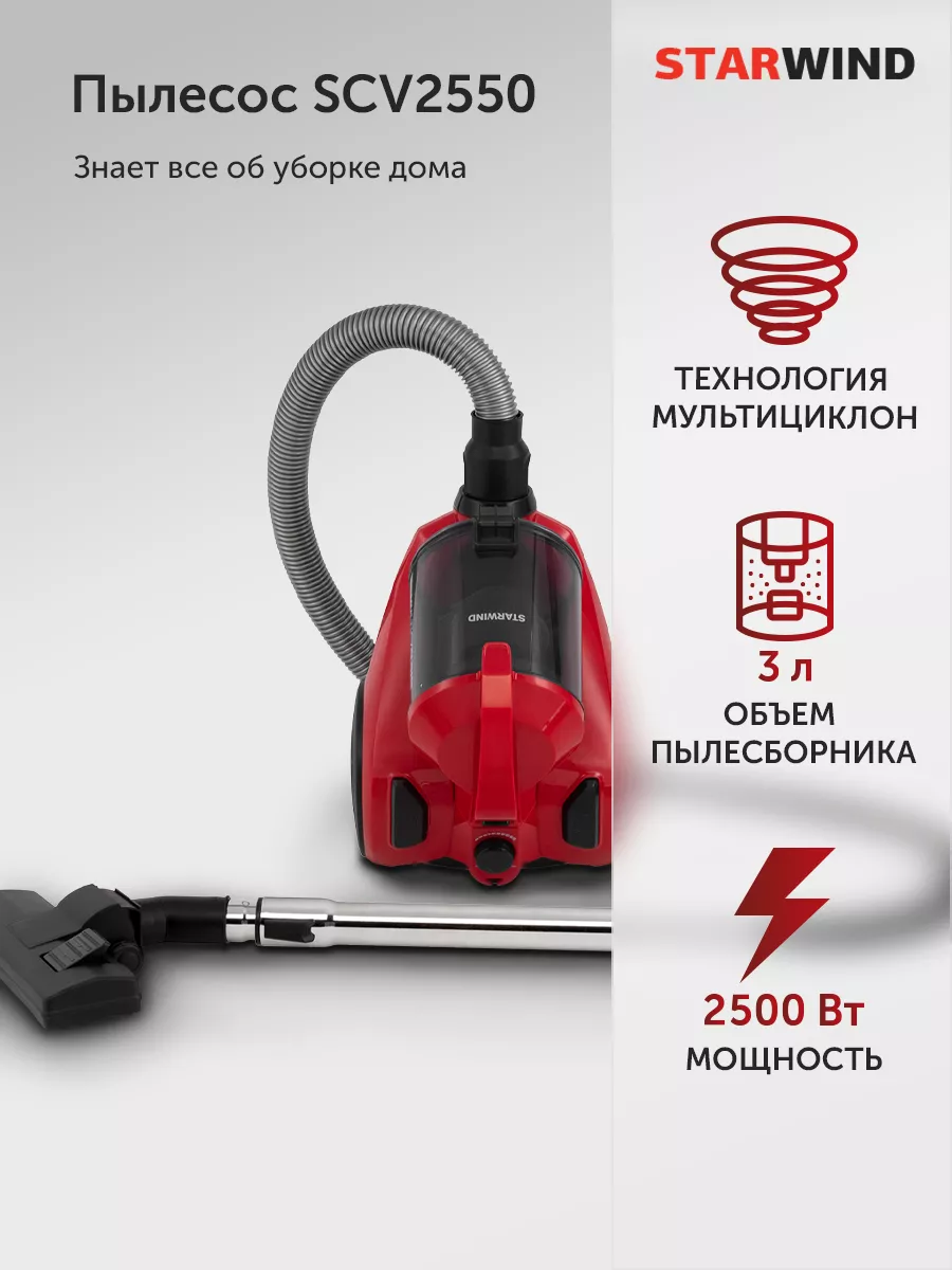 Пылесос...