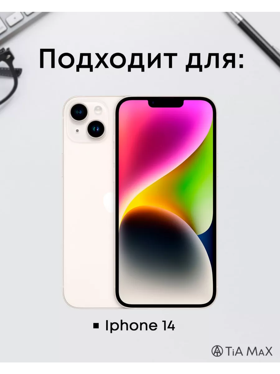 Чехол на iPhone 14 с принтом TiA MaX 186176016 купить за 407 ₽ в  интернет-магазине Wildberries