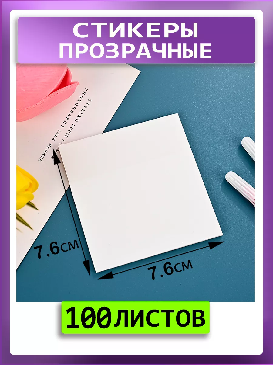 Закладки для заметок...
