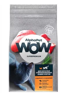 Корм для стерилизованных кошек сухой 1,5 кг AlphaPet WOW 186185920 купить за 786 ₽ в интернет-магазине Wildberries