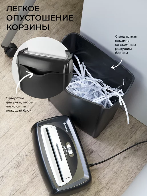Гелеос Шредер для бумаги УД15-2, до 12 листов, P-2, вариант, фото 5
