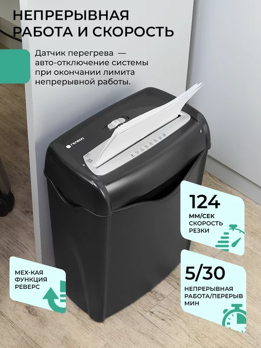 Гелеос Шредер для бумаги УД15-2, до 12 листов, P-2, вариант, фото 6