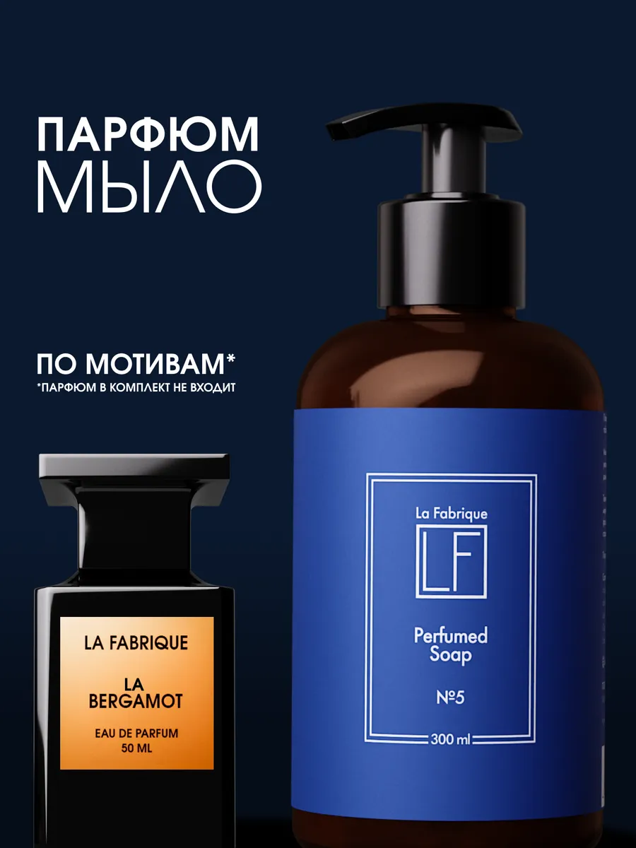 Жидкое мыло для рук и тела...