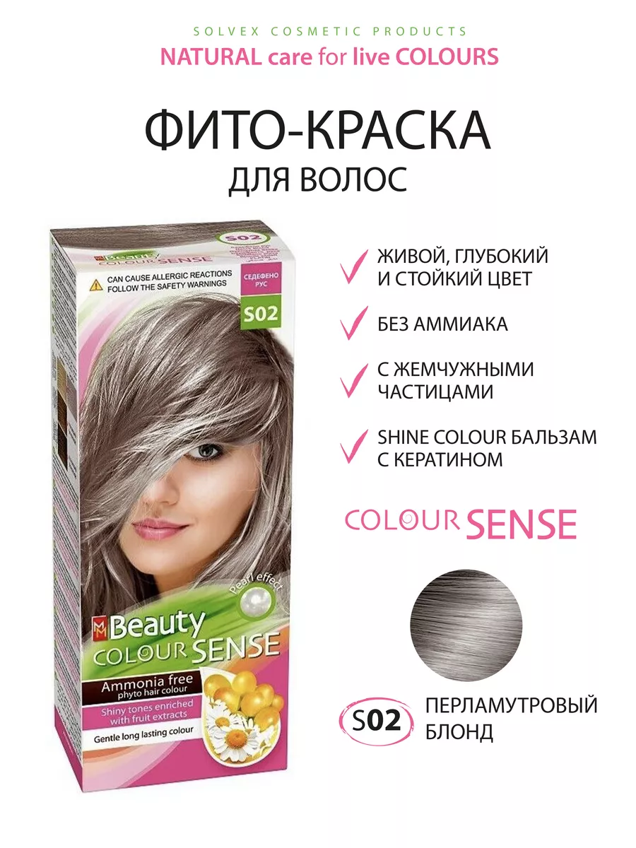 Краска для волос MM Beauty S02, перламутровый блонд MM beauty 186198687  купить в интернет-магазине Wildberries