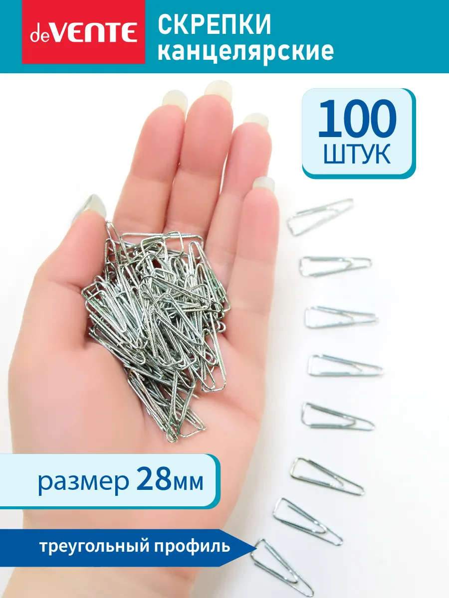 Скрепки канцелярские...