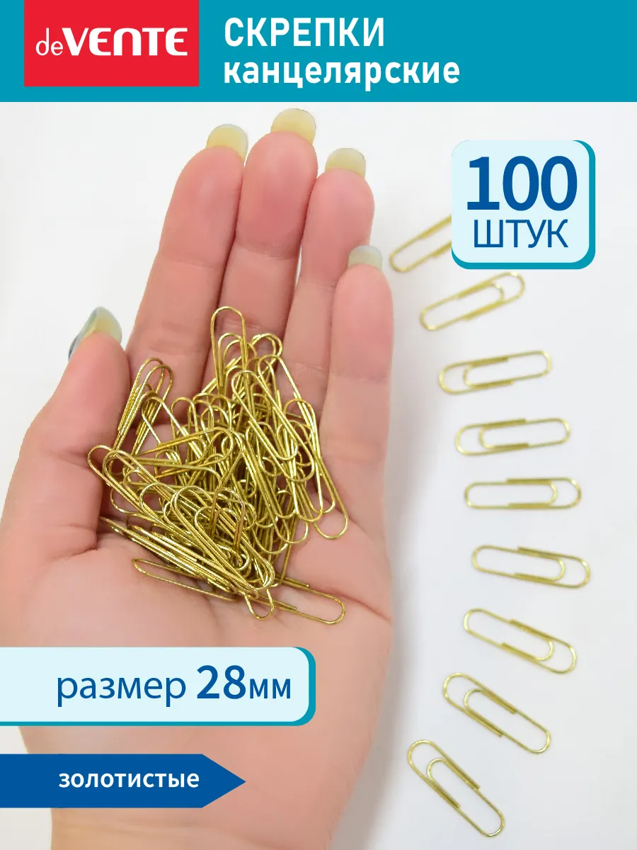 Скрепки канцелярские...