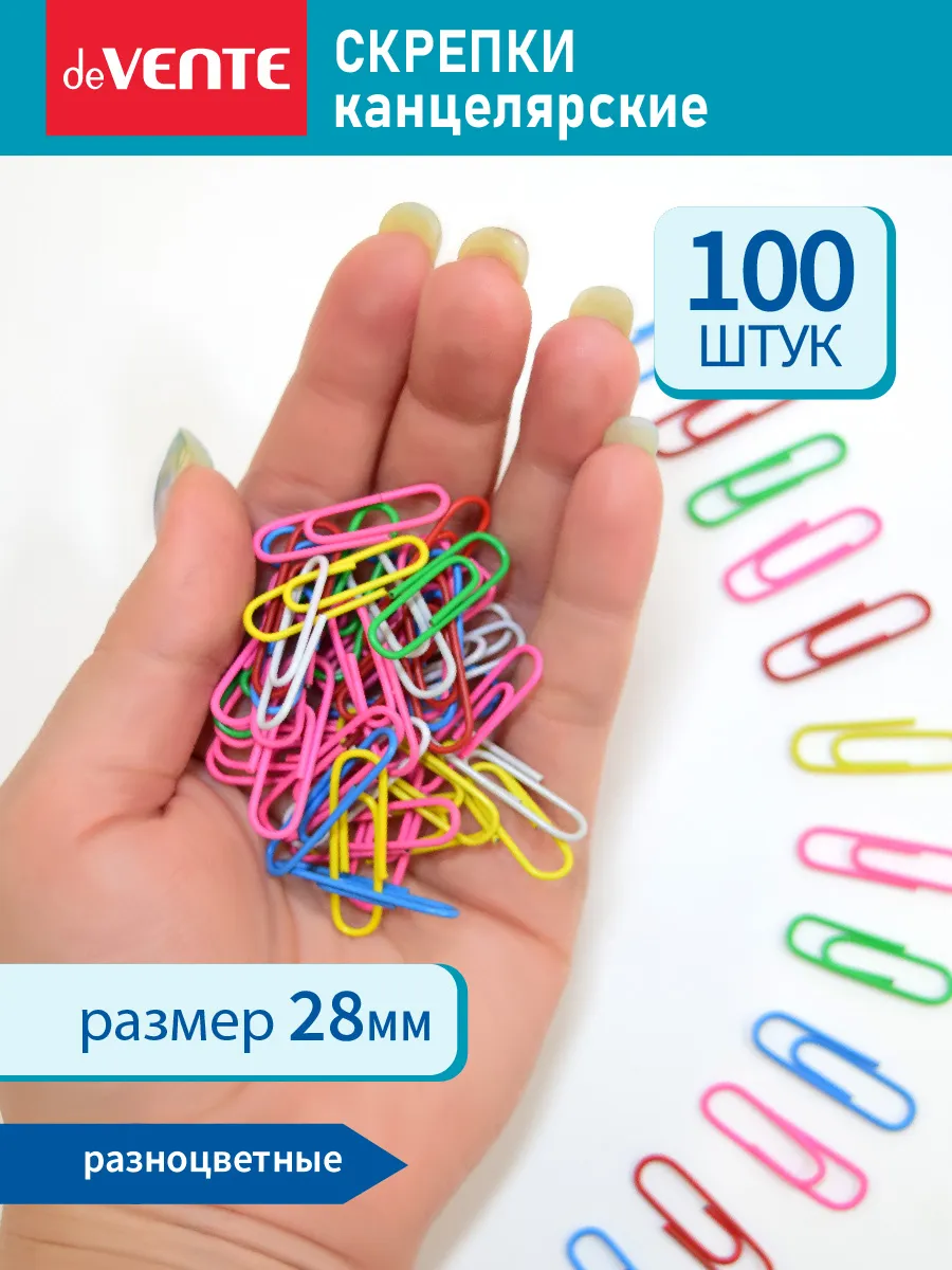 Скрепки канцелярские цветные 28 мм 100 шт