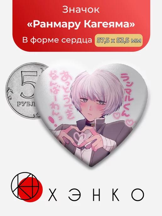ФД You Turn to Die Ранмару