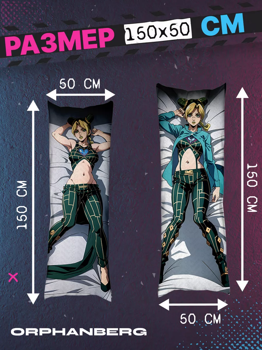 Jolyne body pillow hotsell