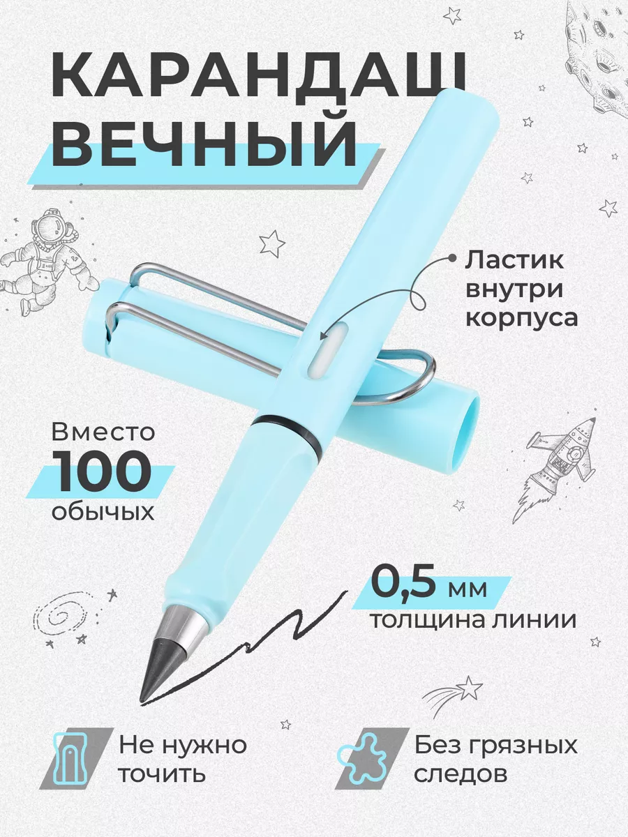 Карандаш простой вечный с ластиком ПишиStore 186234492 купить за 68 ₽ в  интернет-магазине Wildberries