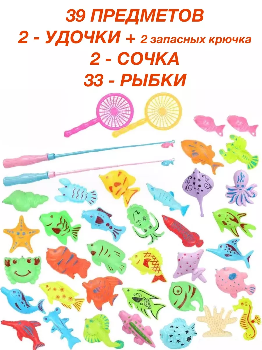Магнитная рыбалка для игры...