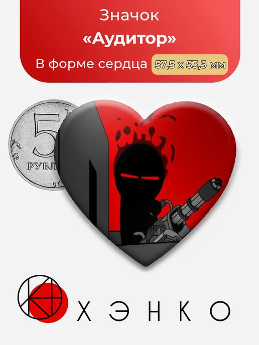Аудитор Madness combat Звезда