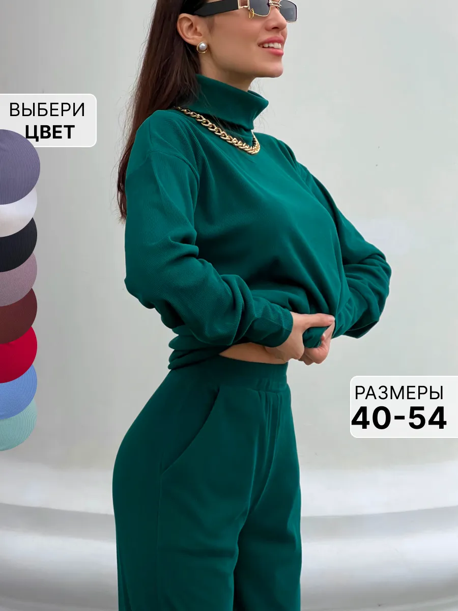 Костюм трикотажный теплый...